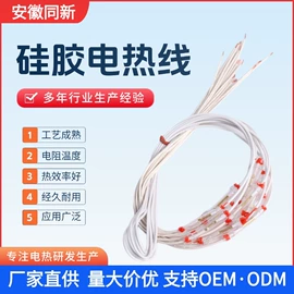 电热线;电热片;电热膜