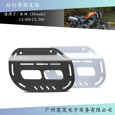 Motorcycle frame 500 21-23 Motorcycle Accessories
