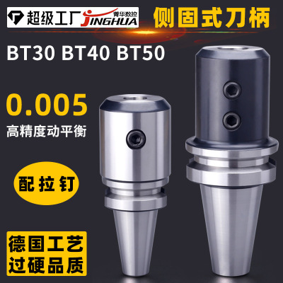 Держатель инструмента с ЧПУ с боковой фиксацией BT30BT40BT50HSK, высокоточная дрель SLN608U, быстрое сверление, индивидуальная настройка с боковой фиксацией