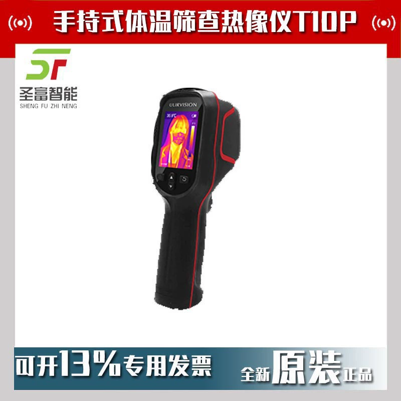Термометрия тела инфракрасный измеритель температуры тела T10P Ручная инфракрасная камера