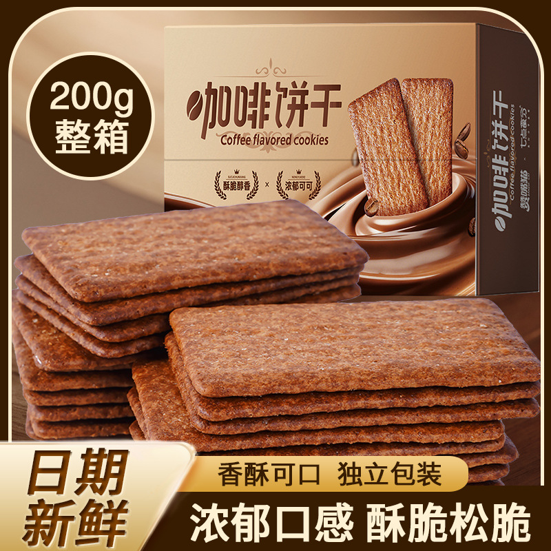 Coffee Chocolate Biscuits, Rock-Baked Dark Chocolate Crispy Biscuits, Breakfast Meal Replacement, Office Afternoon Tea, Snack to Satisfy Cravings, Colorful Box