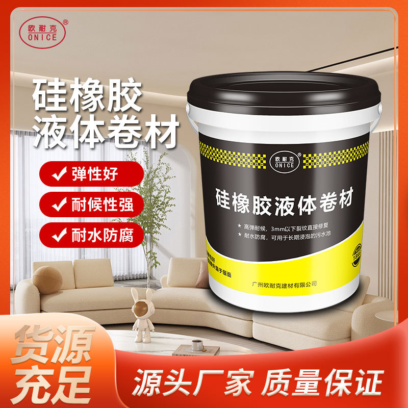 改进型天面防水涂料屋面地下室通用液体防水液体卷材涂料阳台