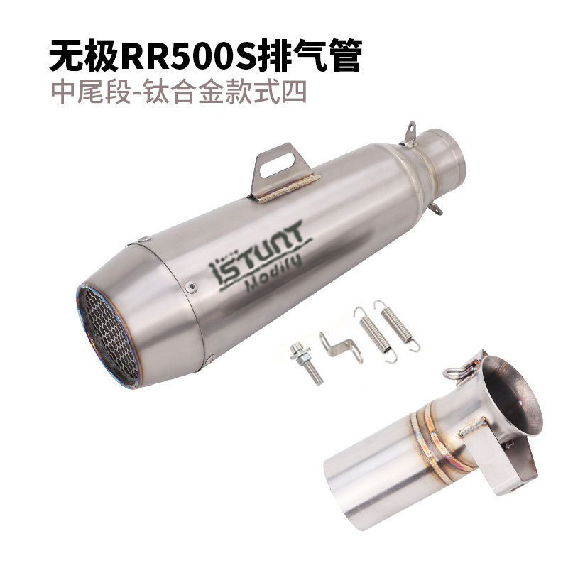 Suitable for Voge Motorcycle Rr500S Exhaust Pipe Modification, Wuji Rr500S Mid-Section and Tail-Section Exhaust Pipe Accessories