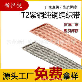 25平方裸铜带镀锡铜编织接地连接铜扁带跨接线避雷线法兰接地线