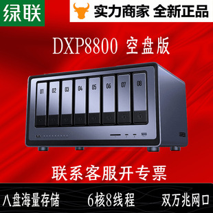Green Alliance Private Cloud Dxp8800 Eight-Disk Nas Network Storage Server Ai Photo Album Dual 10g Network Ports