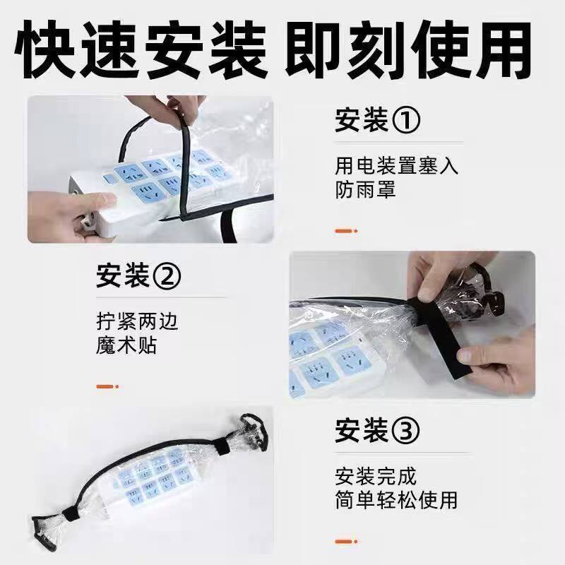 Rainproof Cover for Power Strip, Waterproof Socket Cover, Rain Shield for Extension Cord Box, Waterproof Power Strip Cover for Users