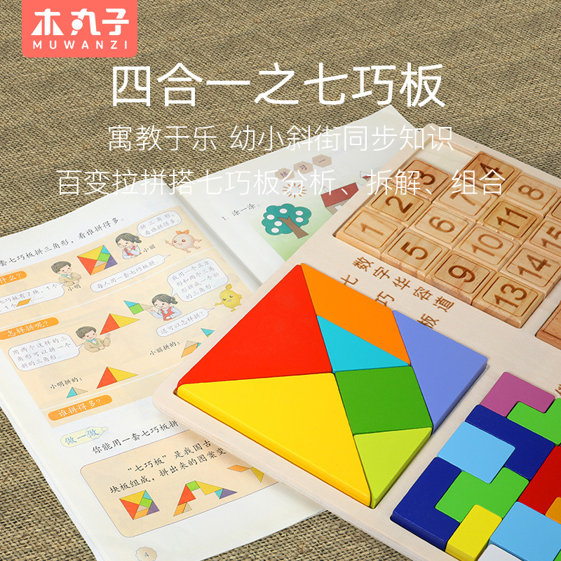 Tetris multi-funcional de cuatro en uno digital Huarong Road rompecabezas montaje de juguete
