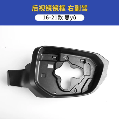 Rearview Mirror Shell Reflective Lens — Large field of view rear view auxiliary mirror - 16-21-civic-rearview-mirror-frame-right-passenger-honda-civic