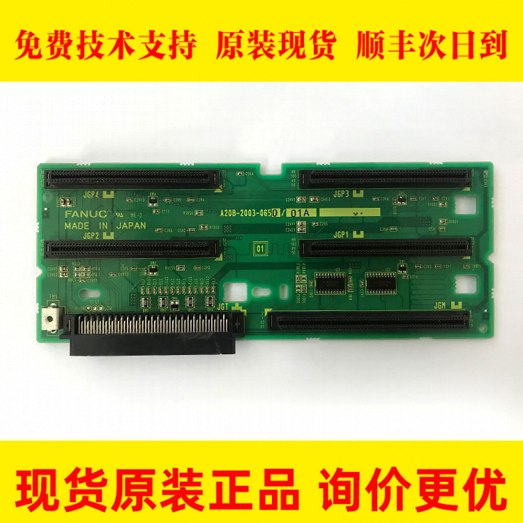 A20B-2003-0650 FANUC发那科数控电路板原装现货
