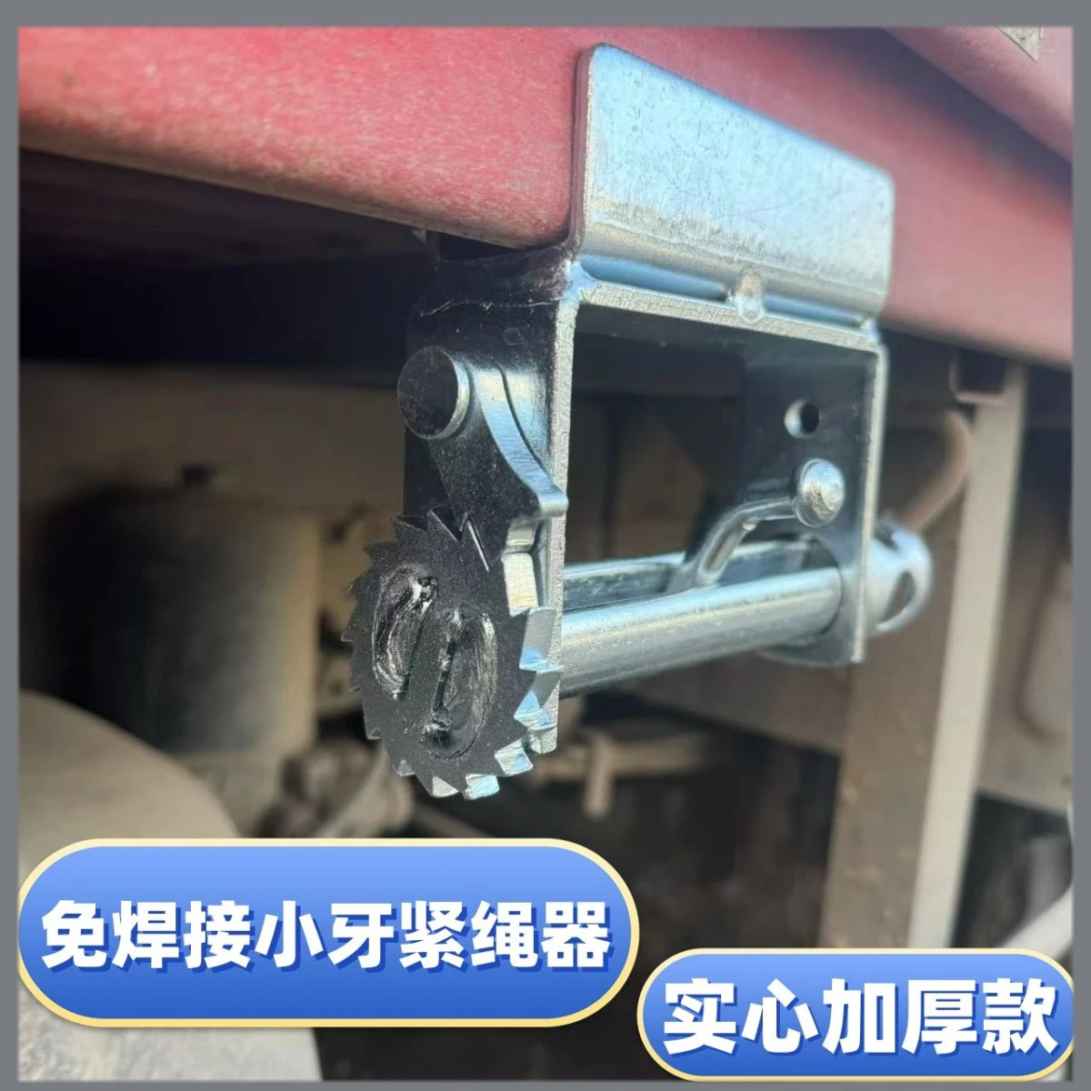 微型车免焊接紧绳器螺丝固定拉紧器货车通用紧带器挂式拉紧器镀锌