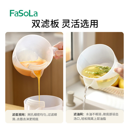 FaSoLa household multifunctional double filter plate plastic measuring cup with scale transparent measuring cylinder large capacity baking tool