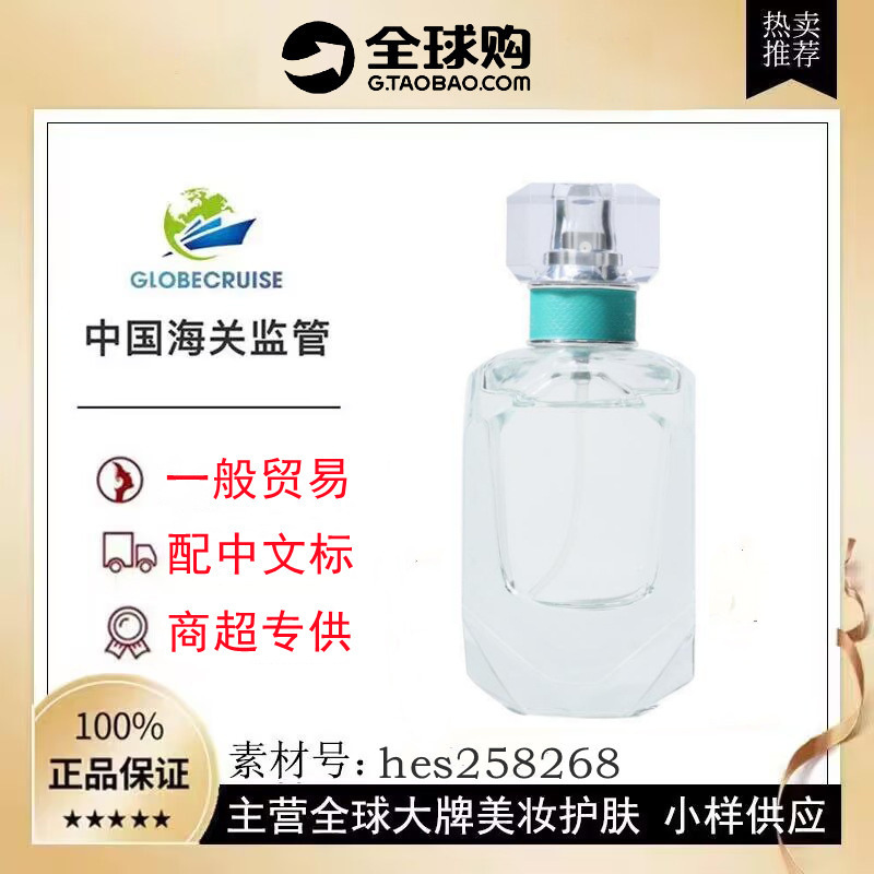 【官方授权】法国正品女士香水钻石瓶蓝瓶浓情香水持久留香75ML