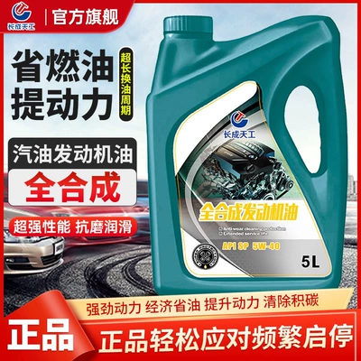 Oil Newly Upgraded Special – Gasoline Engine Oil