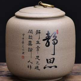 QT粗陶茶叶罐陶瓷原矿土储存罐密封罐陶罐散茶罐花茶白茶普洱罐