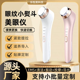 电子美容仪;美容导入仪;美眼仪