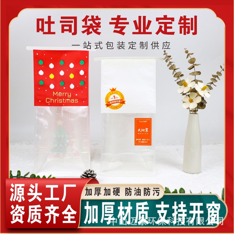面包店吐司面包袋蛋糕烘焙吐司袋开窗透明牛皮纸铁丝卷边糕点封口