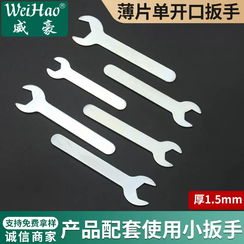 厂家批发配套开口扳手简易铁皮扳手冲压单头呆扳手家具五金工具