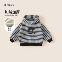邦选男童卫衣条纹加绒保暖宝宝连帽衫冬季时尚内搭韩式风童上衣