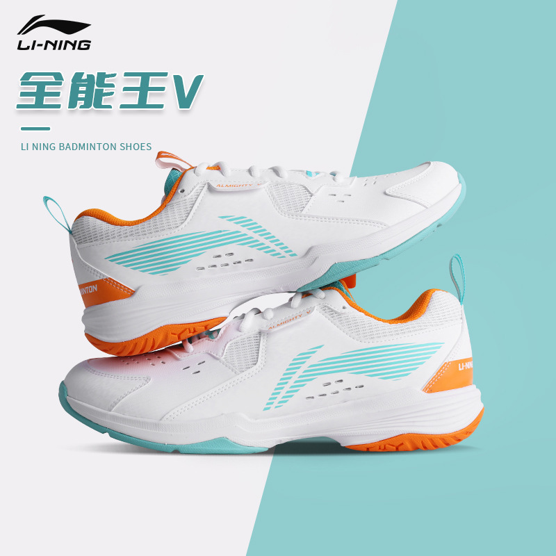 Li-Ning Li Ning Badminton Shoes, Ground-Striking Flight Lite, Unisex All-Around King V, Four Colors, Non-Slip