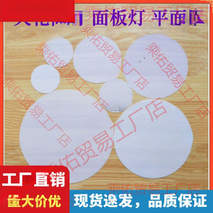 Downlight shading sheet anti-glare shading acrylic thickened PS lampshade diffusion plastic dazzling thin spotlight transparent