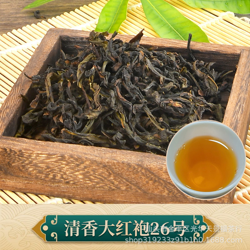 清香大红袍26号.jpg