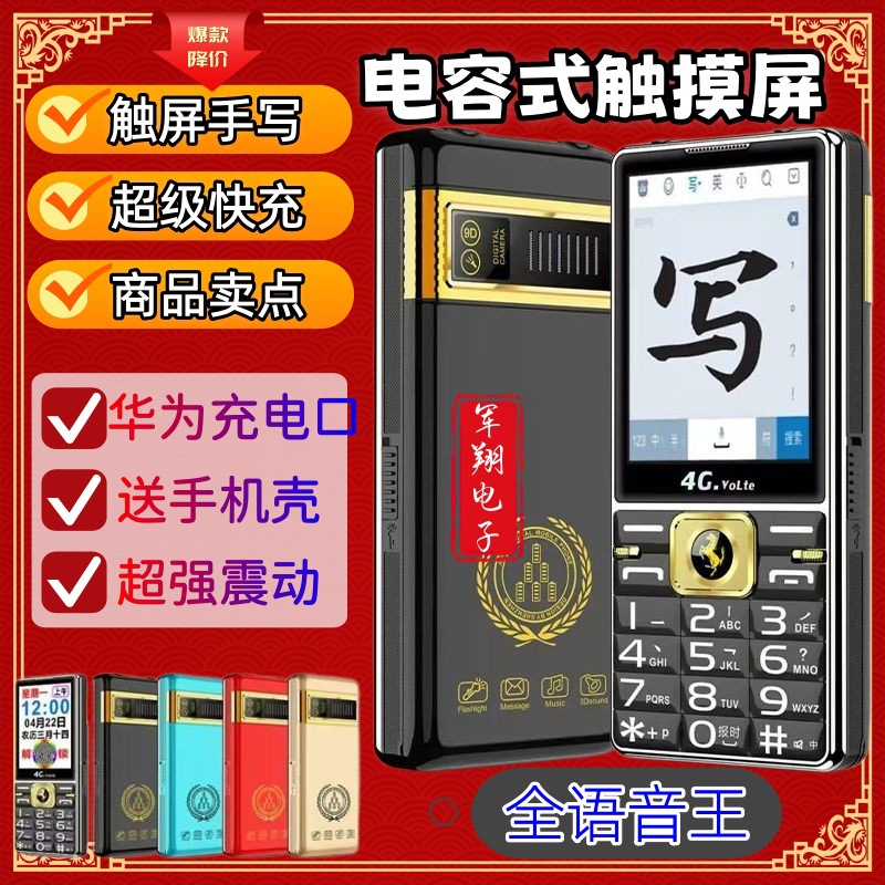 노인을위한 새로운 netcom 4G 휴대 전화 노인을위한 진동 경적을 가진 3.0 인치 대형 화면 필기 터치 폰