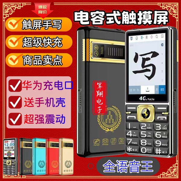 노인을위한 새로운 netcom 4G 휴대 전화 노인을위한 진동 경적을 가진 3.0 인치 대형 화면 필기 터치 폰