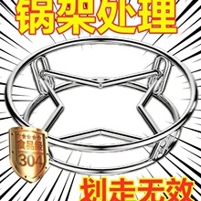 【价】厚304不锈钢锅架隔热锅垫蒸架锅具收纳放锅架子