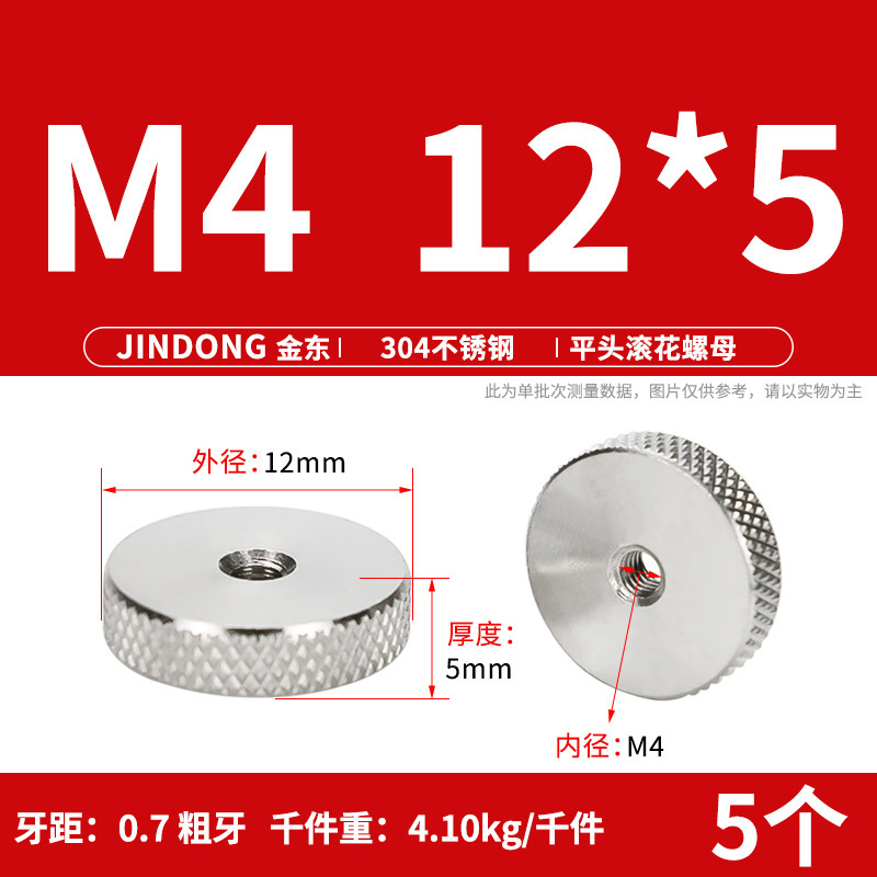 平頭ローラーナット304ステンレス製手回しローラーナットm3 m 4m 5m 6m 8m 10|undefined