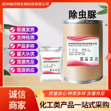 ������1kg/��������35367-38-5��������˳�ᷢ�����췢��
