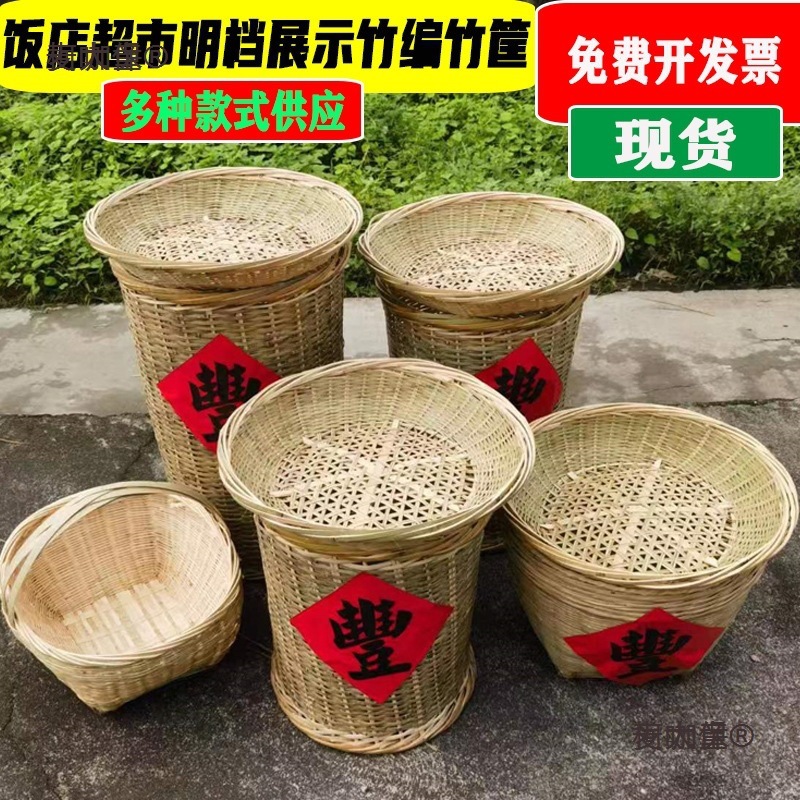 竹皮竹编明档展示陈列箩筐怀旧饭店门口蔬菜摆放竹筐篓子装麦太保