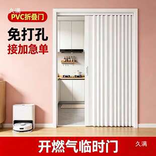 PVC Folding Sliding Door, Drill-free Temporary Partition Spe