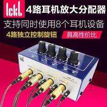 Ickb AMP- i4耳放4路8孔耳机放大器分配器录音棚耳分乐队多人使用