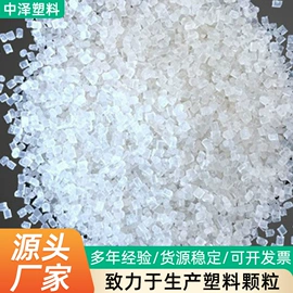 PS再生料;GPPS;PP再生料