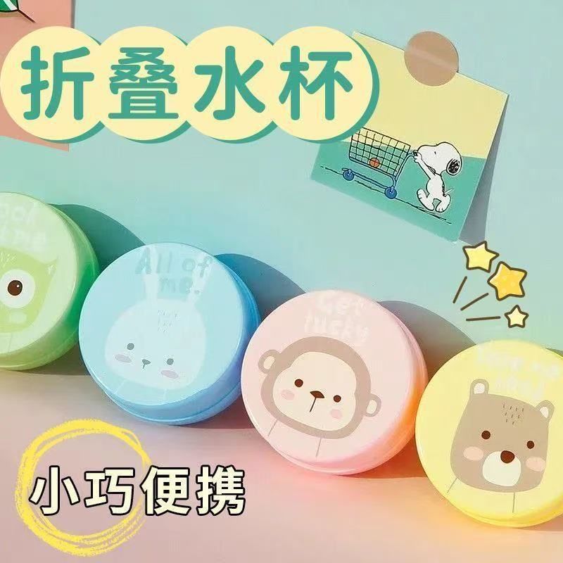 Portable folding water cup, compact and cute, retractable cup for outdoor travel, portable collapsible water cup, high-temperature resistant mouthwash cup