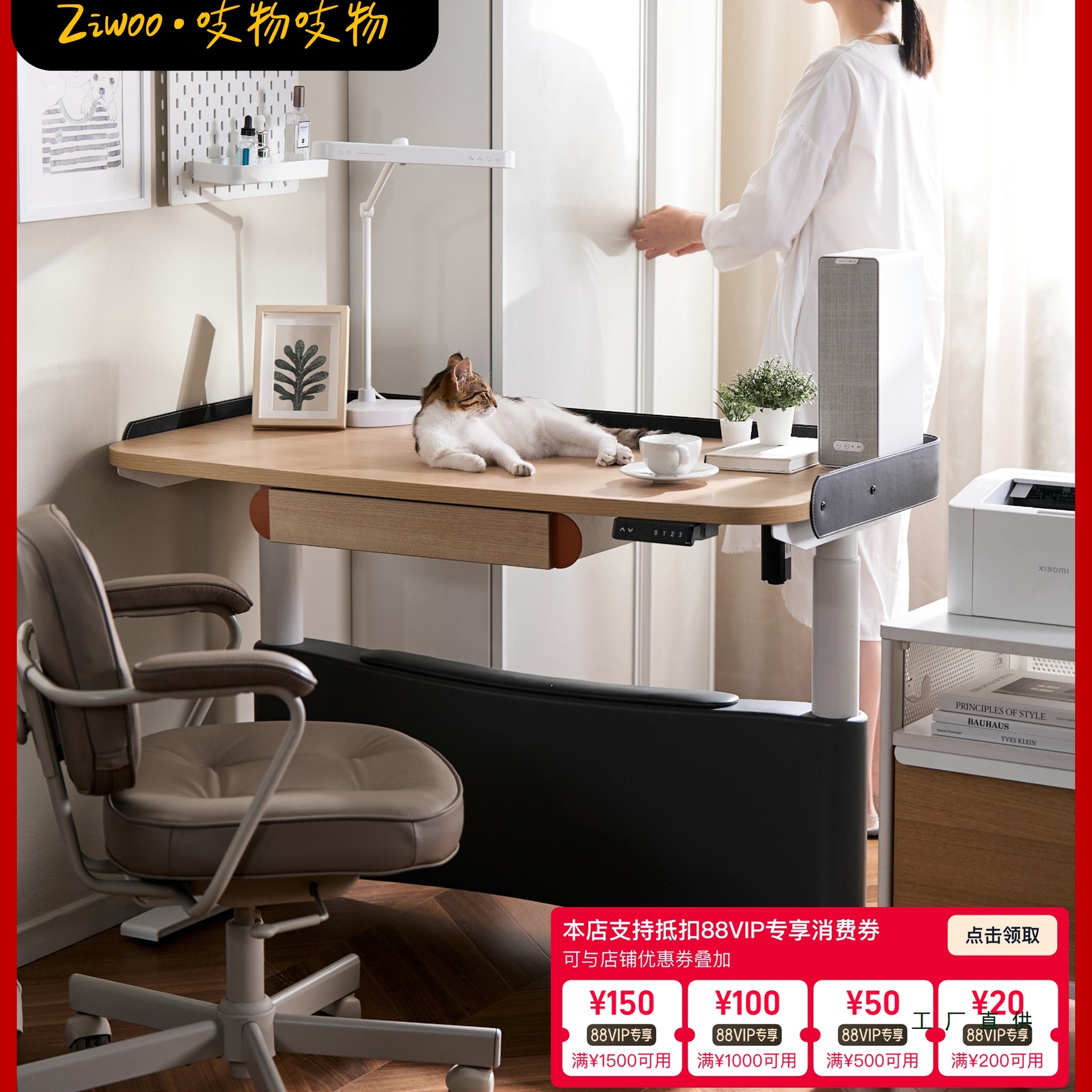 [15% National Subsidy] Chill Electric Adjustable Table Smart Gaming Table Computer Table Desk Kidsren's Study Table