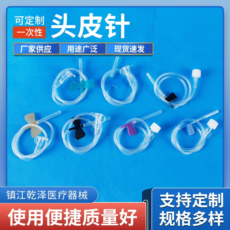 Игла для скальпа для трансграничной внешней торговли, шланг для капельного вливания для животных, ветеринарная удобная игла для свиней, коров и овец