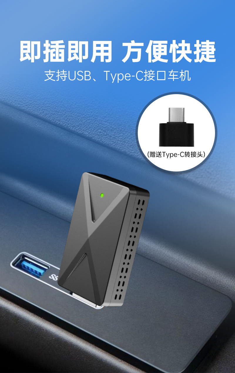 U disk carplay box wired to wireless carplay two-in-one Android mirror car machine interconnection smart box