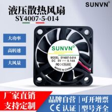 4007ɢ�ȷ���5V���;�����ҵ���12v��Դ�Կ�ֱ��΢�ͷ��ȳ���