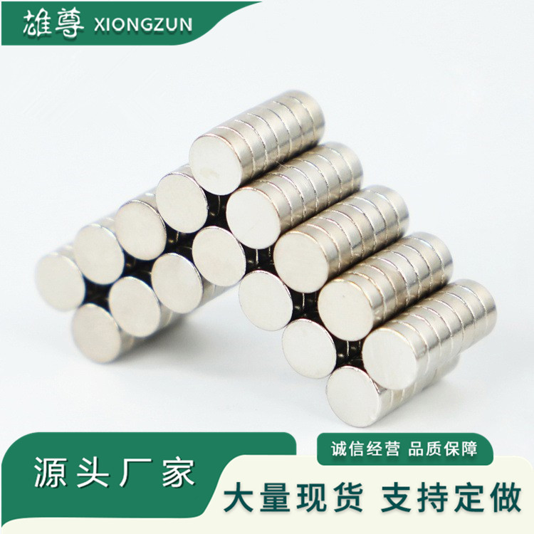 厂家直发  钕铁磁强磁 D7*1/1.5/2/3  圆形磁铁 吸铁石 磁钢