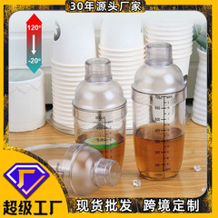 AS Shaker薄款雪克杯手摇带刻度调酒器奶茶店摇摇杯奶茶饮品工具
