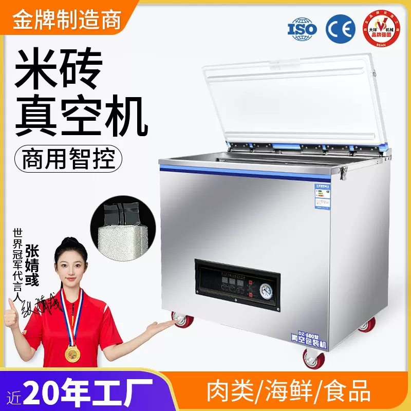 单室真空包装机干湿两用鸡鸭鱼肉封口机熟食卤味食材包装机商业用