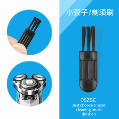 Dust-removing plastic cleaning small brush electronic accessories PP plastic dust brush electric trimmer razor home appliance small brush