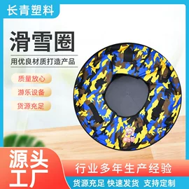 滑雪圈;滑雪板;挡水板