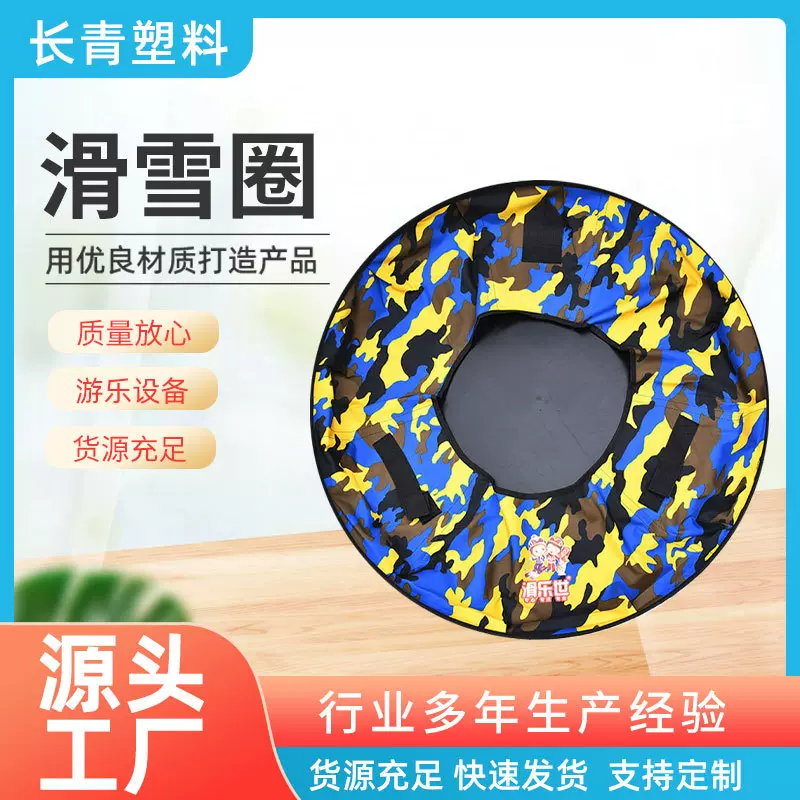现货高弹耐寒冰凉成人充气橡胶硬底加厚雪地旱地七彩滑道圈滑雪圈