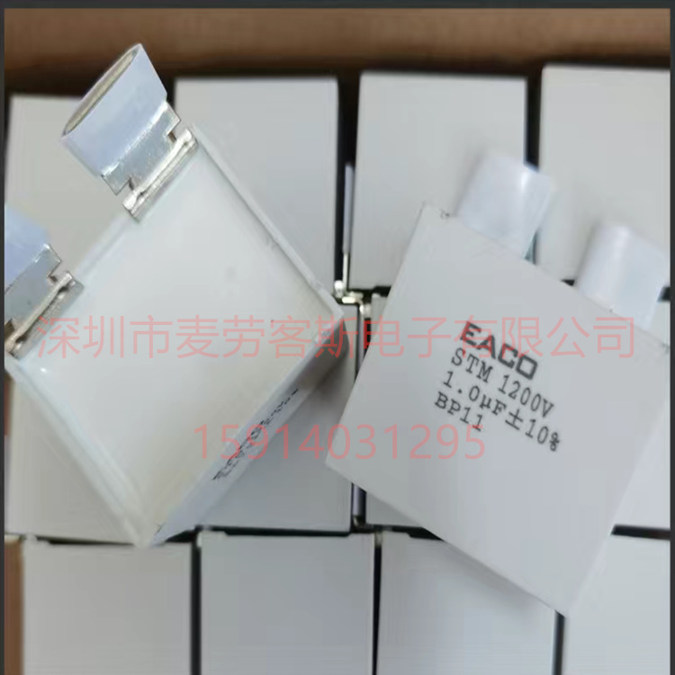 意大利EACO吸收电容 STM 1200V 1.0UF STM-1200-1.0-BP11现货供应