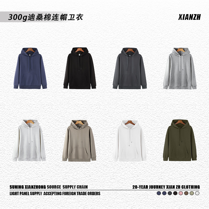 300g迪桑棉连帽卫衣帽衫重磅宽松秋冬长袖卫衣休闲纯色卫衣螺纹袖|undefined