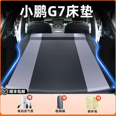 Bed Rear Sleeping Pad Self-Driving – Vehicle-mounted inflatable bed - 25-modelsxpeng-g7-original-car-customization-anti-slip-and-non-collapse-integrated-headrest-black-gray-comes-with-air-pump-storage-bag