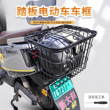 车筐电动踏板车电动车防水自行车电瓶车后置篓子加带盖内胆菜篮