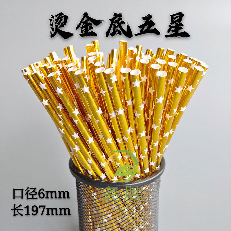 Paja de papel degradable desechable película de color paja de papel de oro fiesta pastelería decoración bebida paja